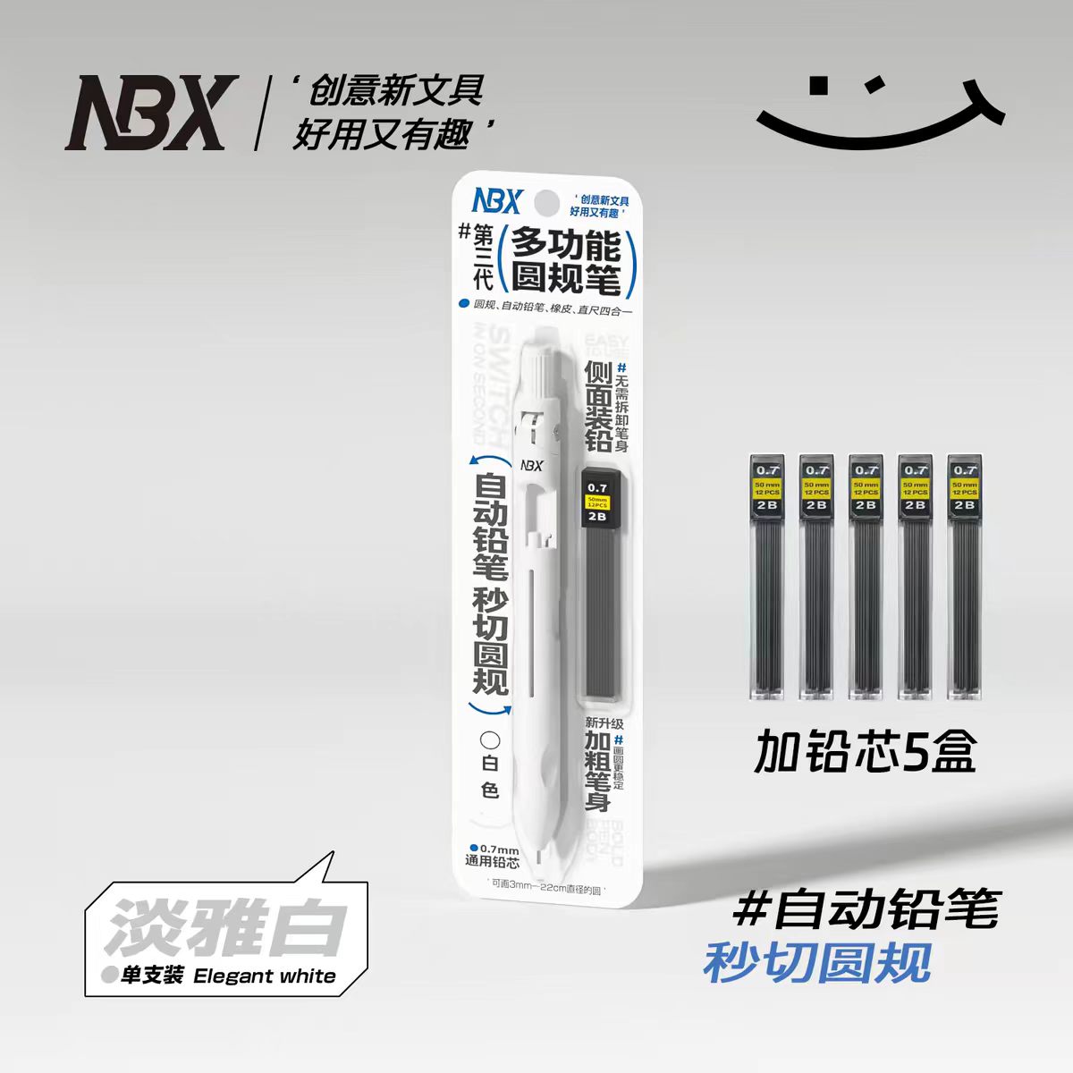 圆规笔